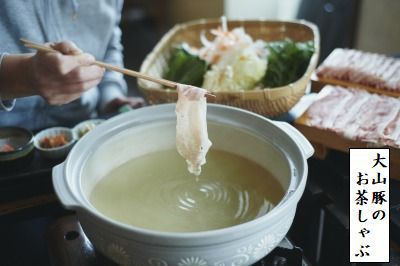 １泊夕食(朝食なし) 　大山豚のヘルシーお茶しゃぶで★お泊り★　追加料金で朝食が選べます。