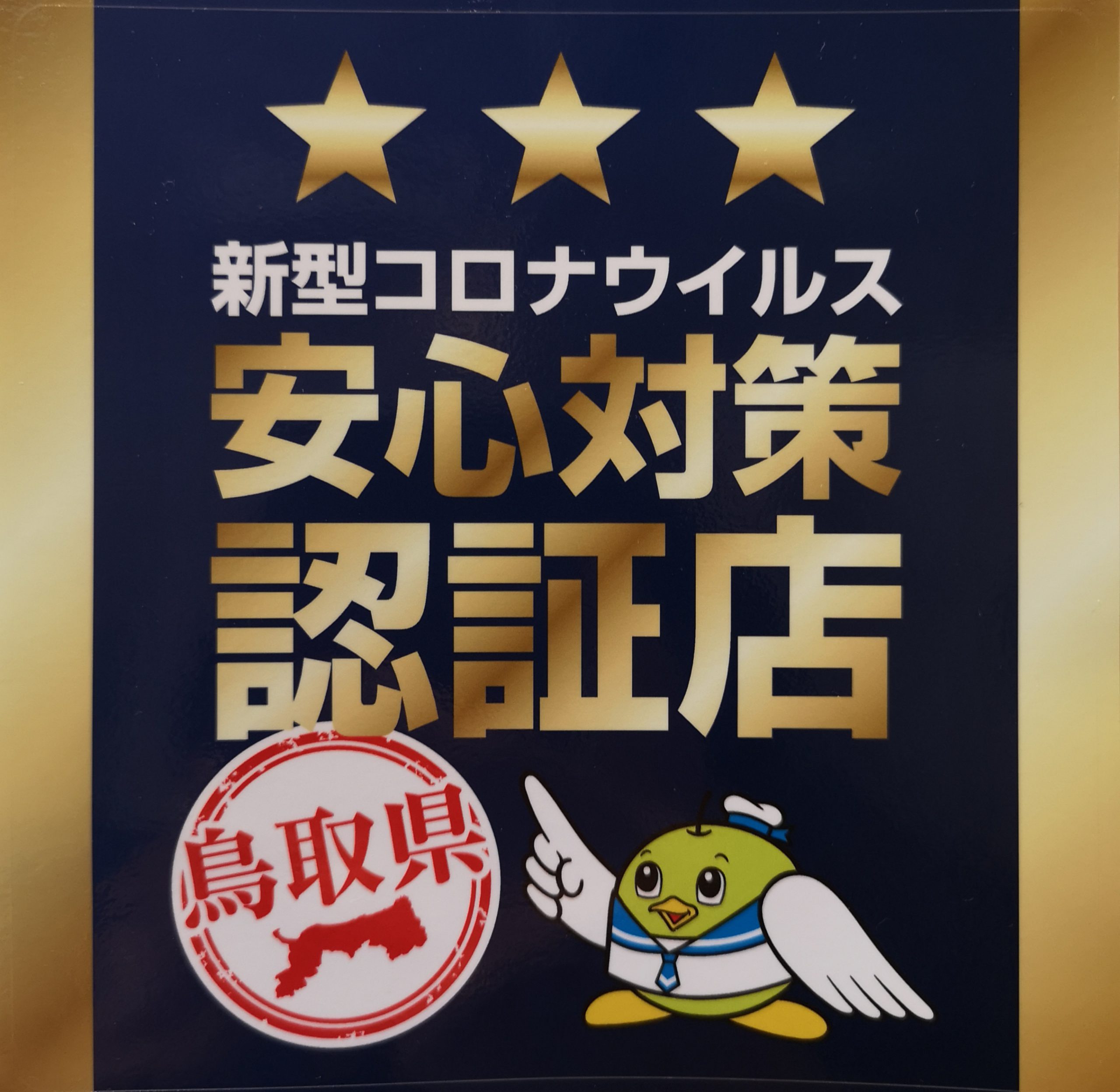 思いっきり遊べる！寝れる！素泊り　【夕・朝食なし】　でお泊り★