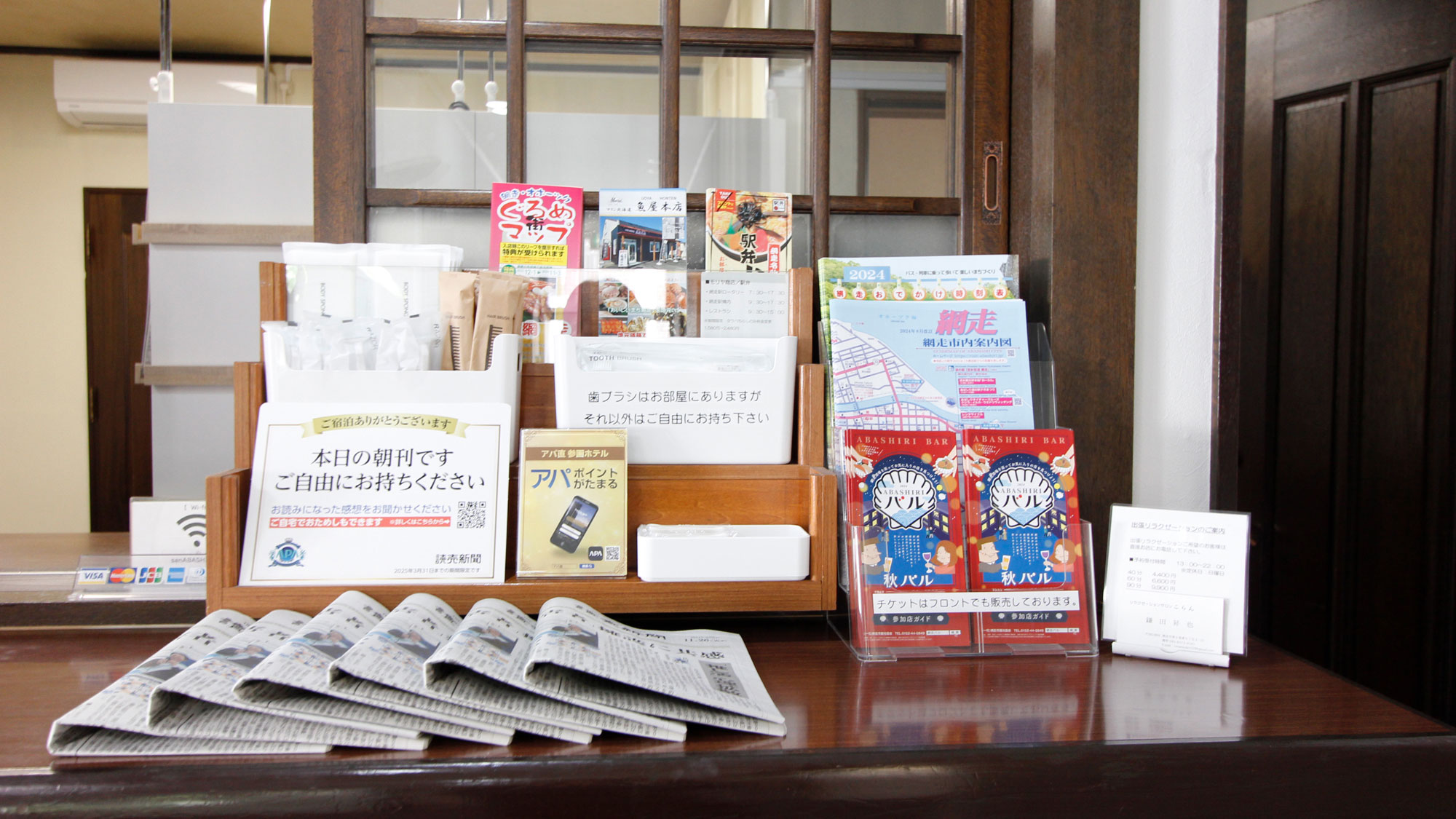 【フロント】くし・レザー・ボディスポンジ・綿棒などのアメニティはフロントにご用意ございます。