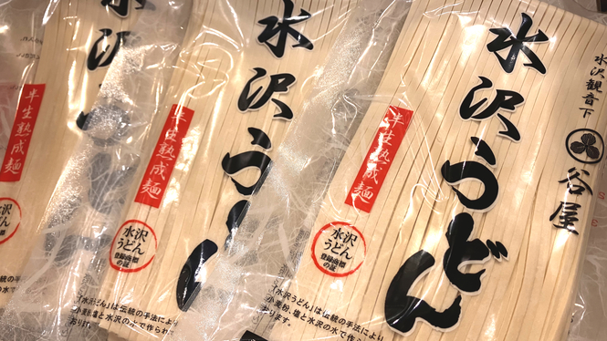 〈無料朝食付〉【限定】嬉しいお土産♪水沢うどんプラン◆コンビニ１分◆広々お部屋のホテル