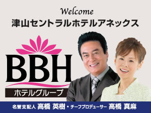 BBH酒店集團：名譽經理/總製作人高橋英樹&Maasa的推薦方案也是必看！