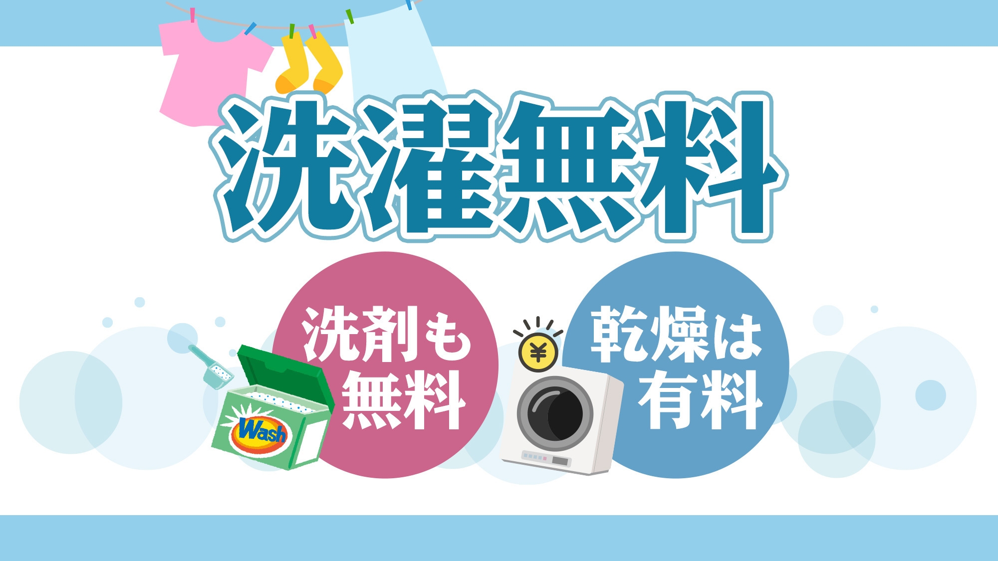 【長期滞在でお得！】 【駐車場無料】マンスリープラン☆お得に泊まろう〜１泊5294円〜