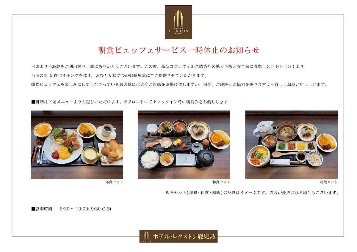 【早期割】28日前までの予約でお得に宿泊【朝食付】朝食バイキングで鹿児島郷土料理も堪能！