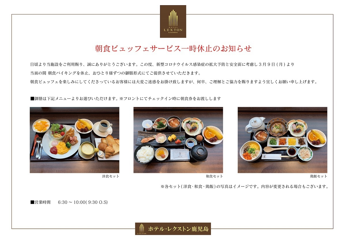 【早期割】28日前までの予約でお得に宿泊【朝食付】朝食バイキングで鹿児島郷土料理も堪能！