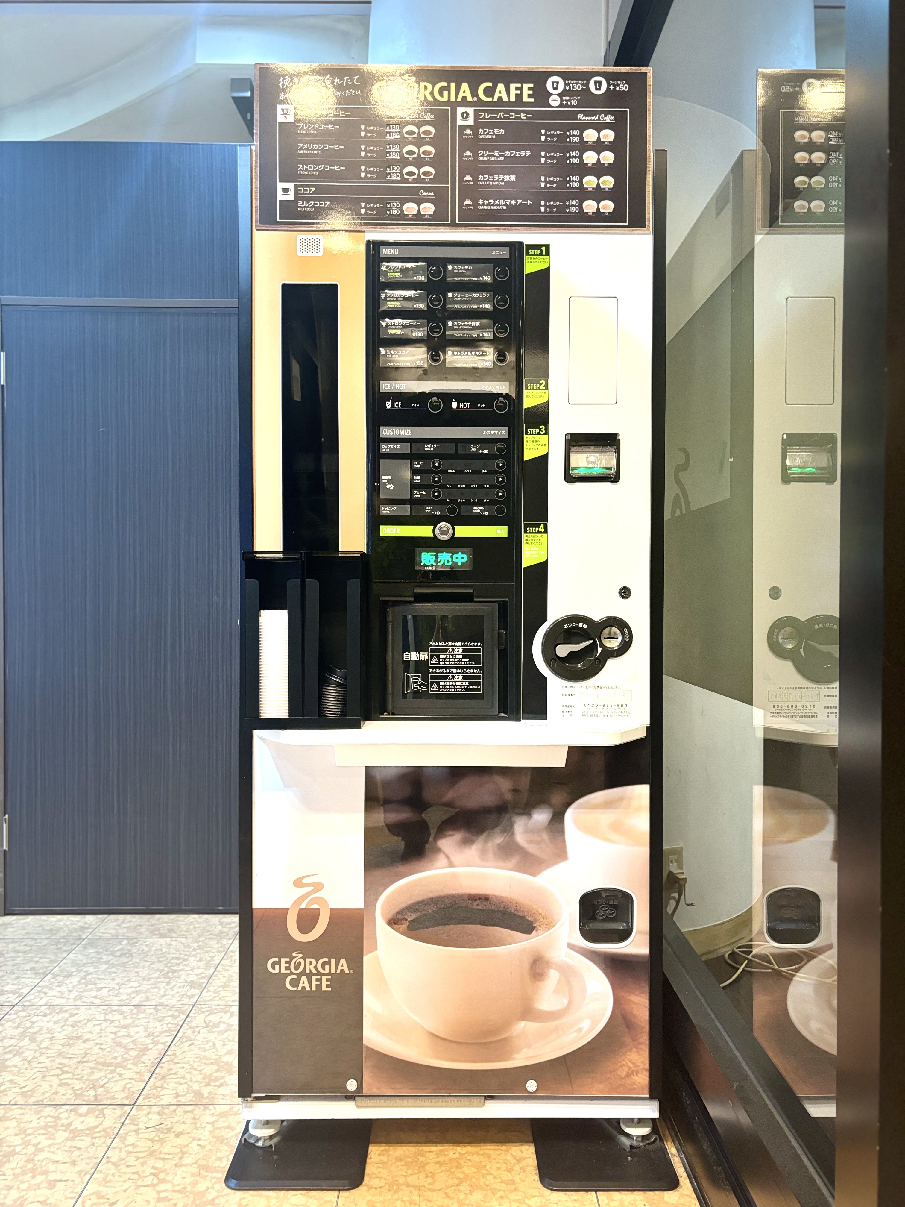 1階　コーヒー自動販売機