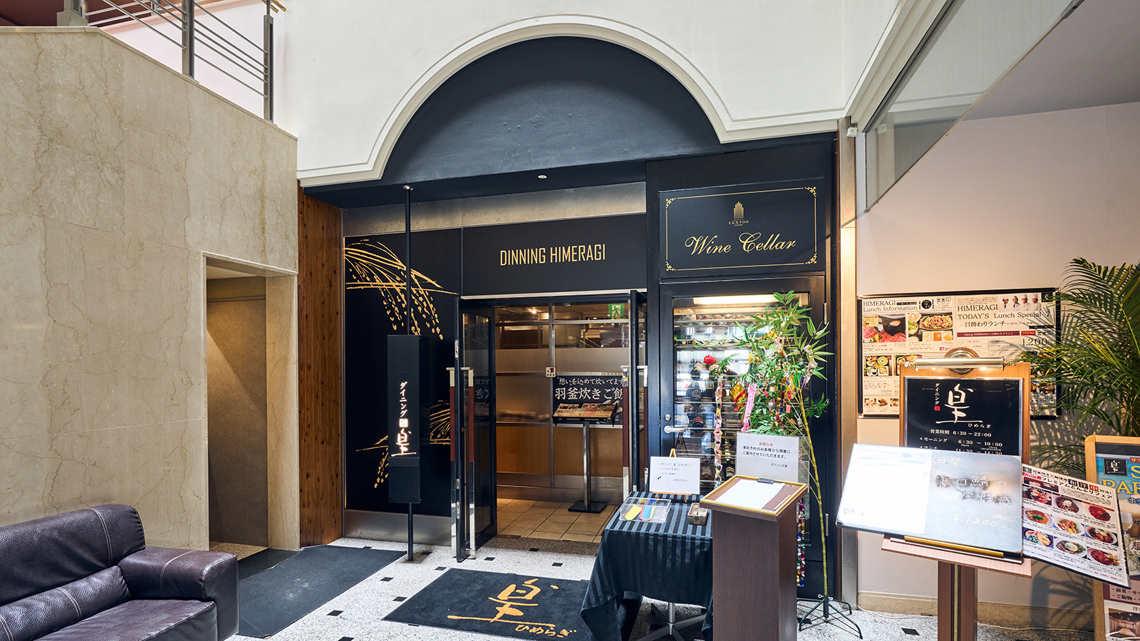 館内レストラン「皇'」