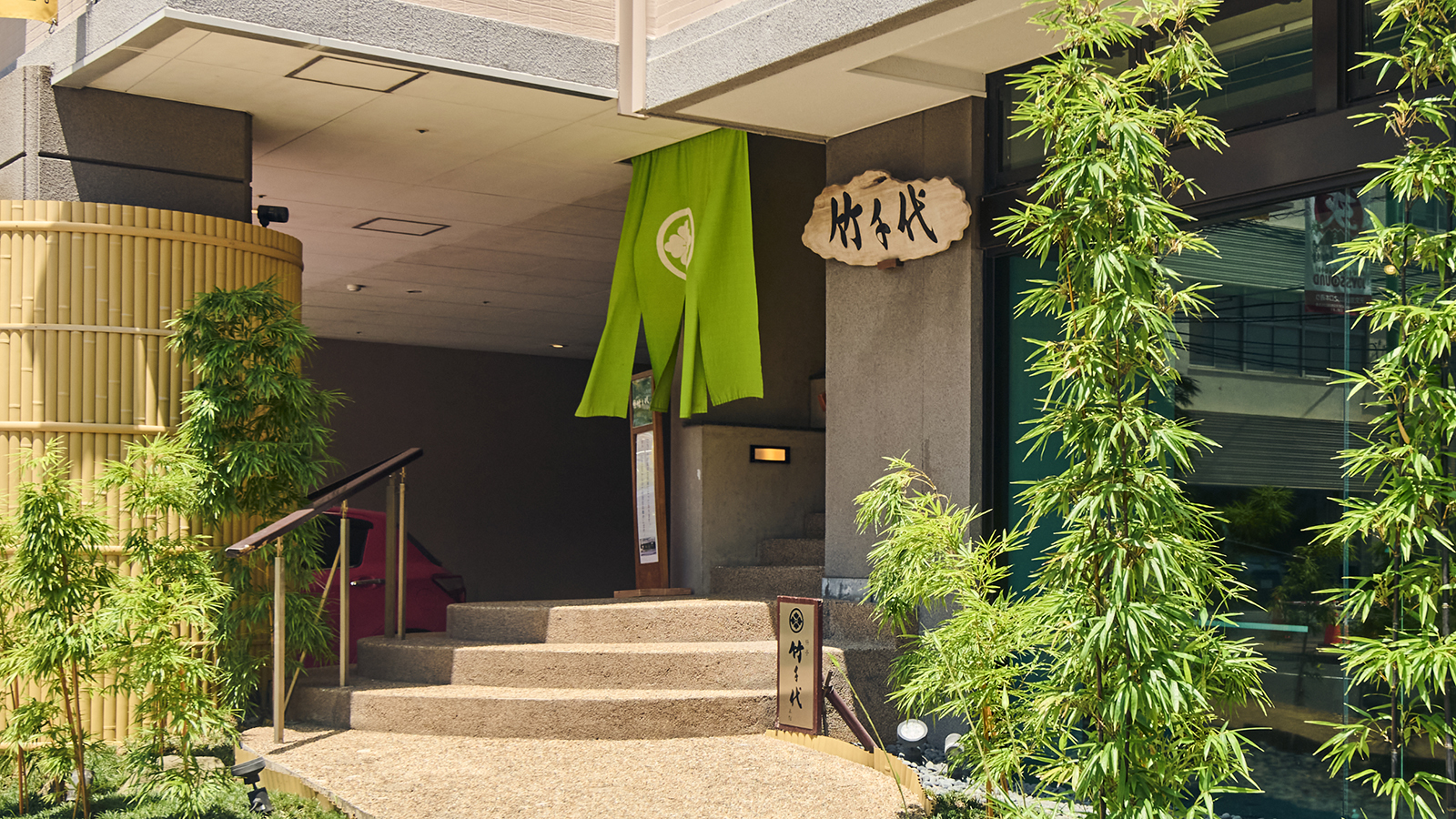 館内料亭「竹千代」