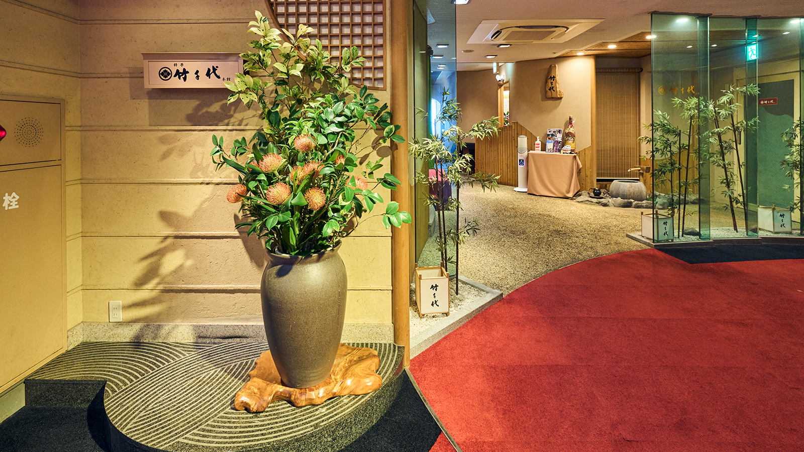 館内料亭「竹千代」