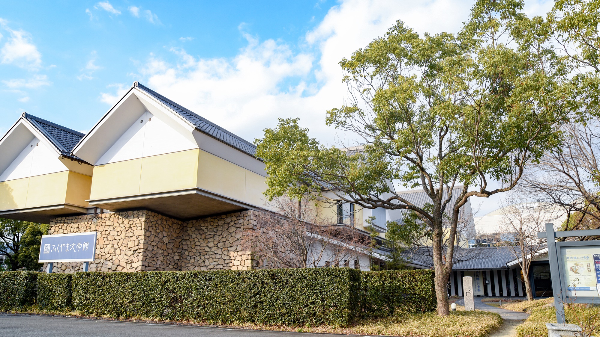 *【周辺情報：ふくやま文学館】福山市および近接市町村ゆかりの文学者を紹介しています。