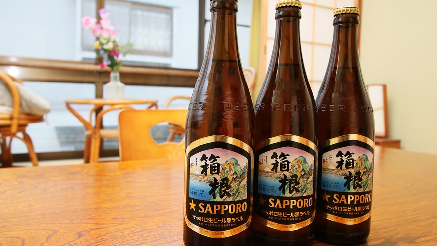 食事◆箱根エリアの宿泊施設などで展開しているサッポロ生ビール黒ラベル「箱根ラベル」当館でも楽しめます
