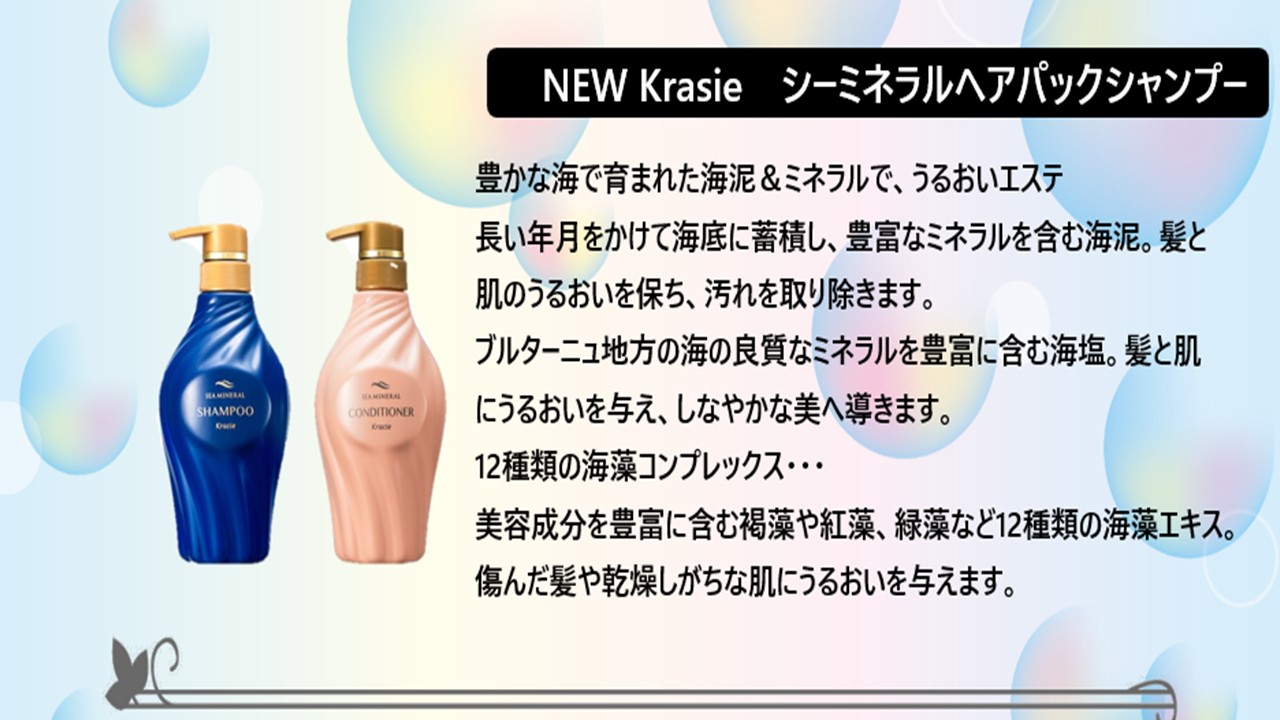 【女子】シャンプーバー