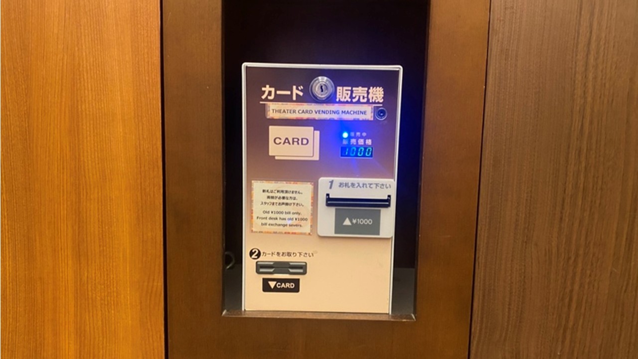VOD券売機(各階)