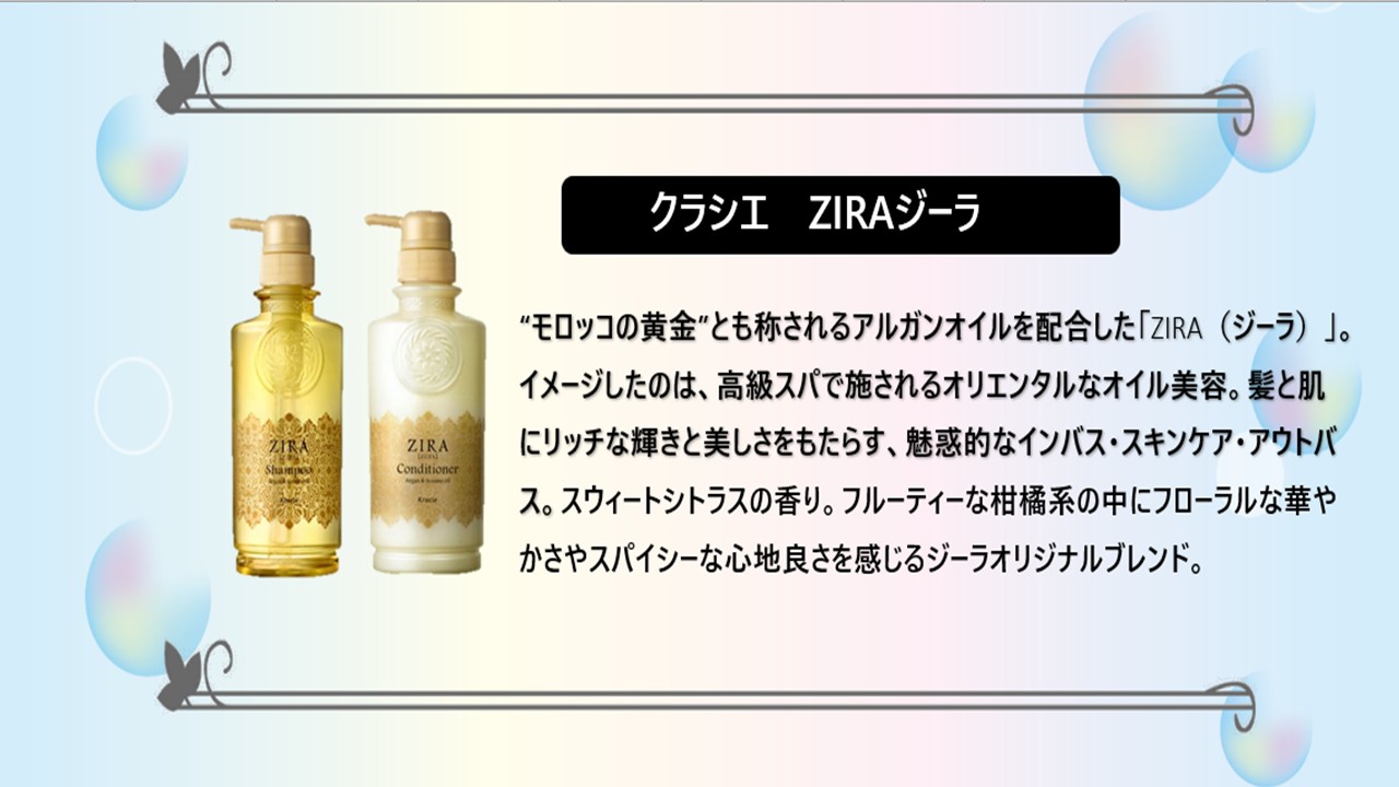 【女子】シャンプーバー