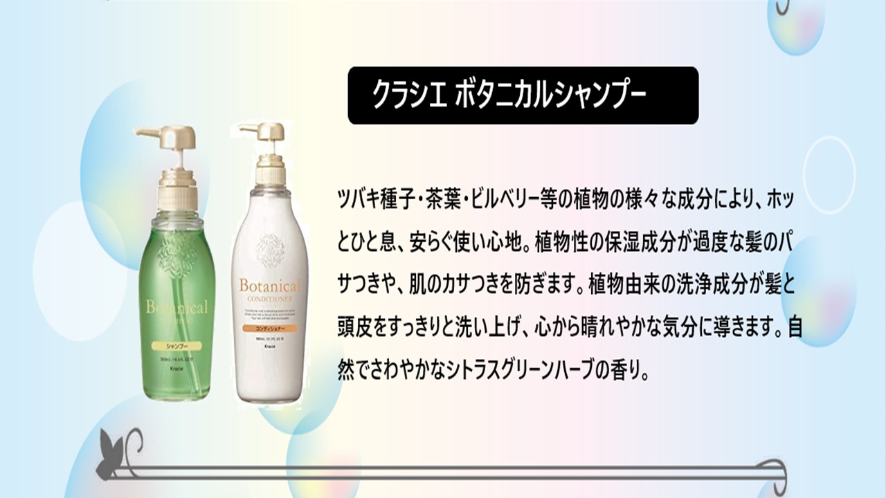 【女子】シャンプーバー