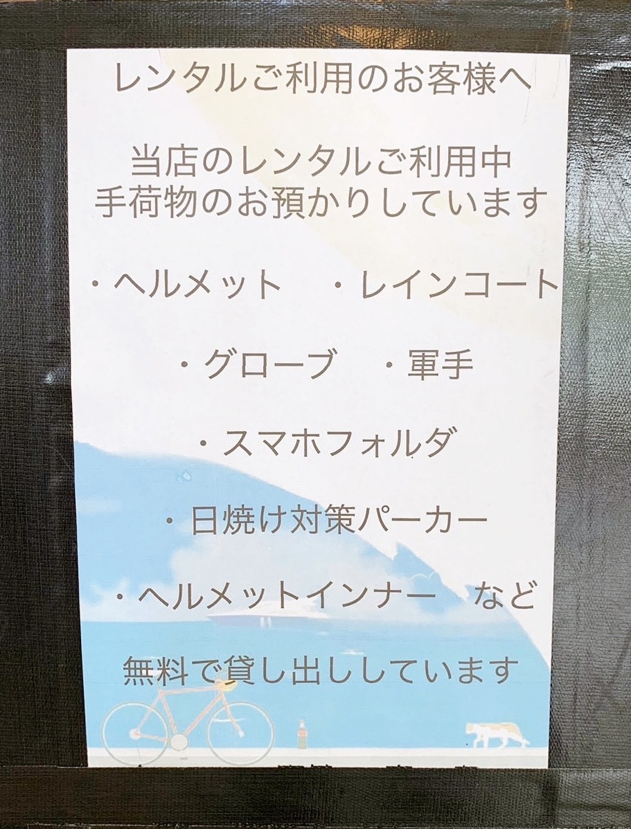 【お得に島巡り♪レンタサイクルプラン】・【素泊まり・連泊タオル交換】