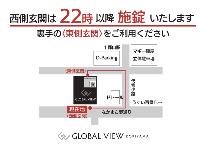 【西側入口】※西側からセキュリティーのため22時～翌朝7時まで施錠しております。