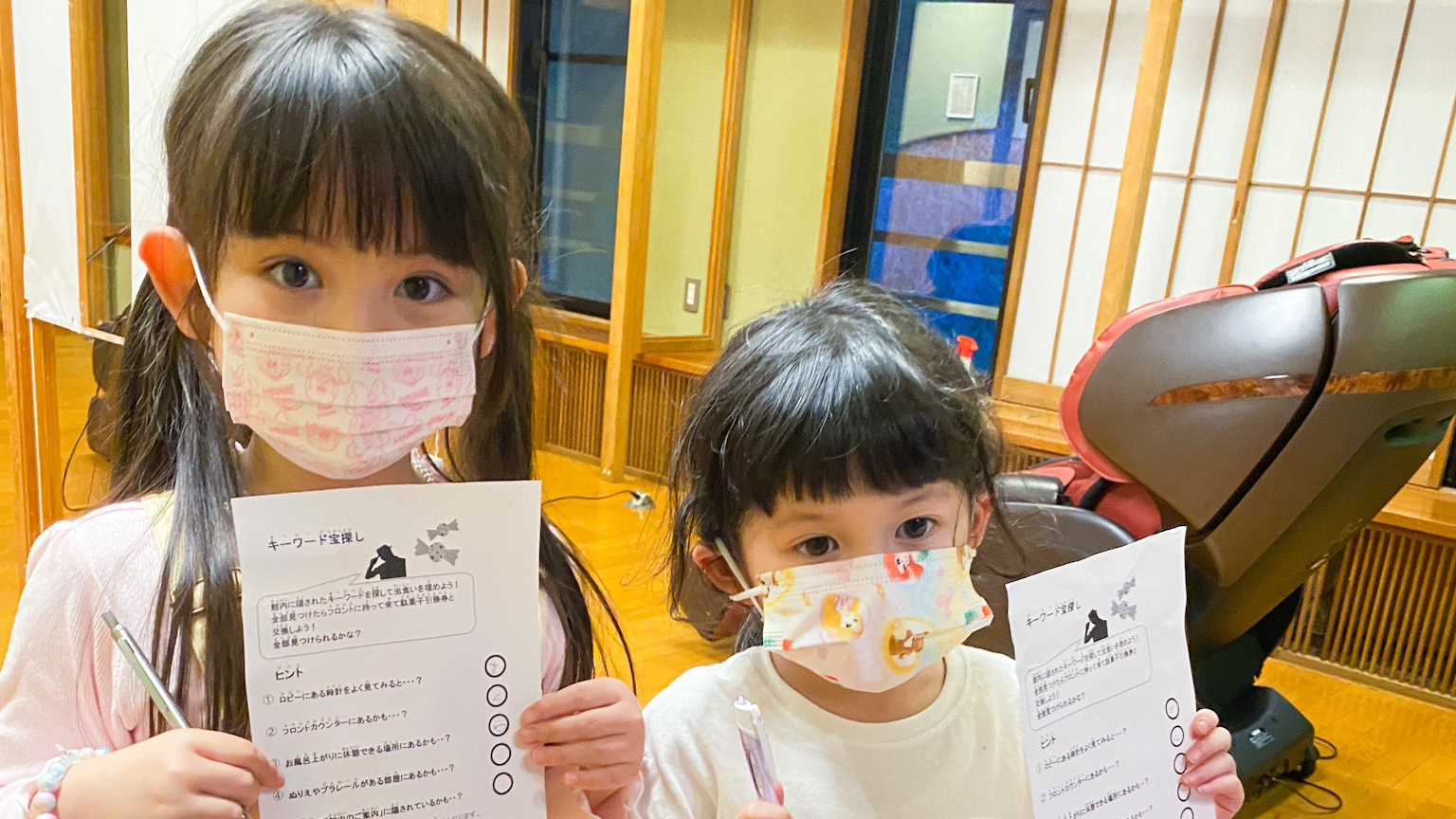 キーワード宝探し