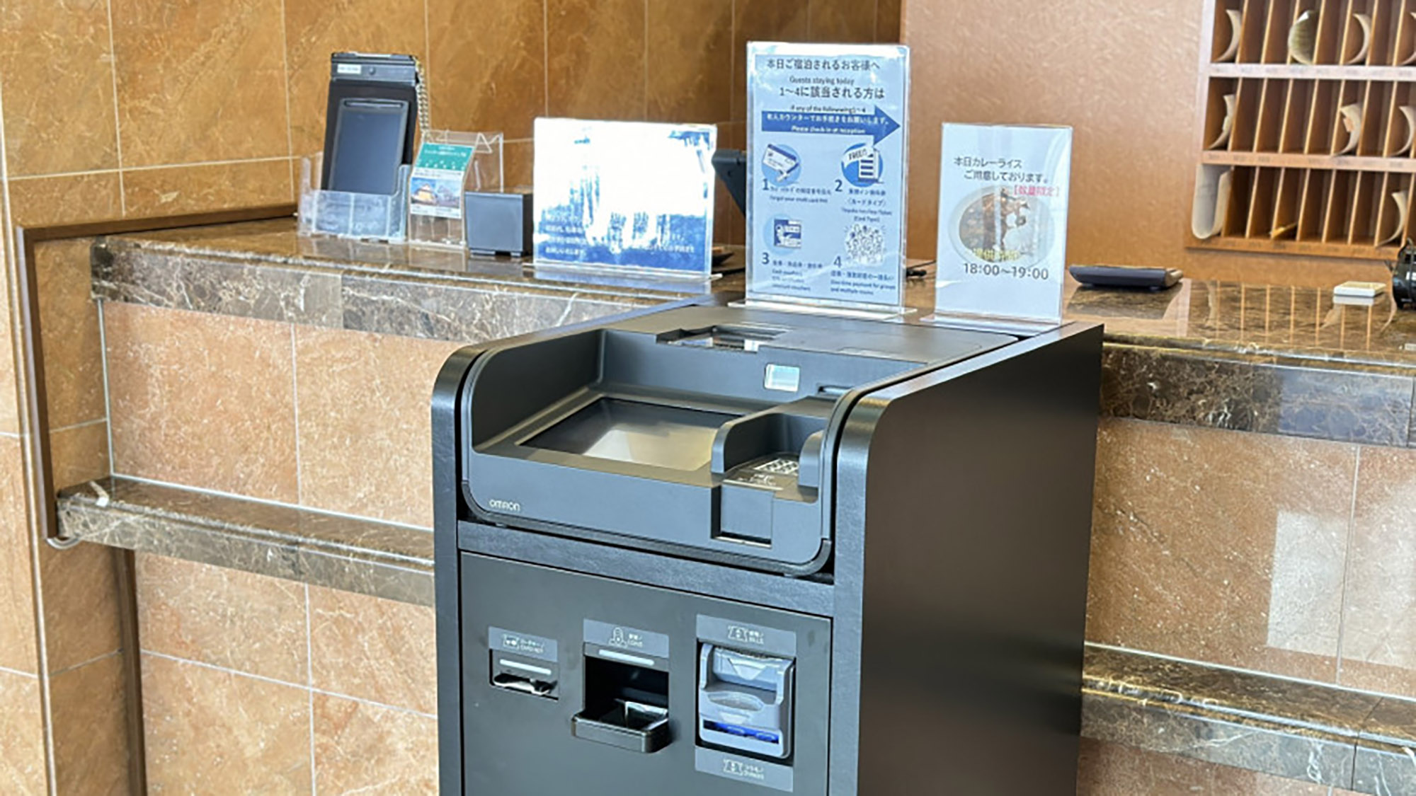 セルフチェックイン機