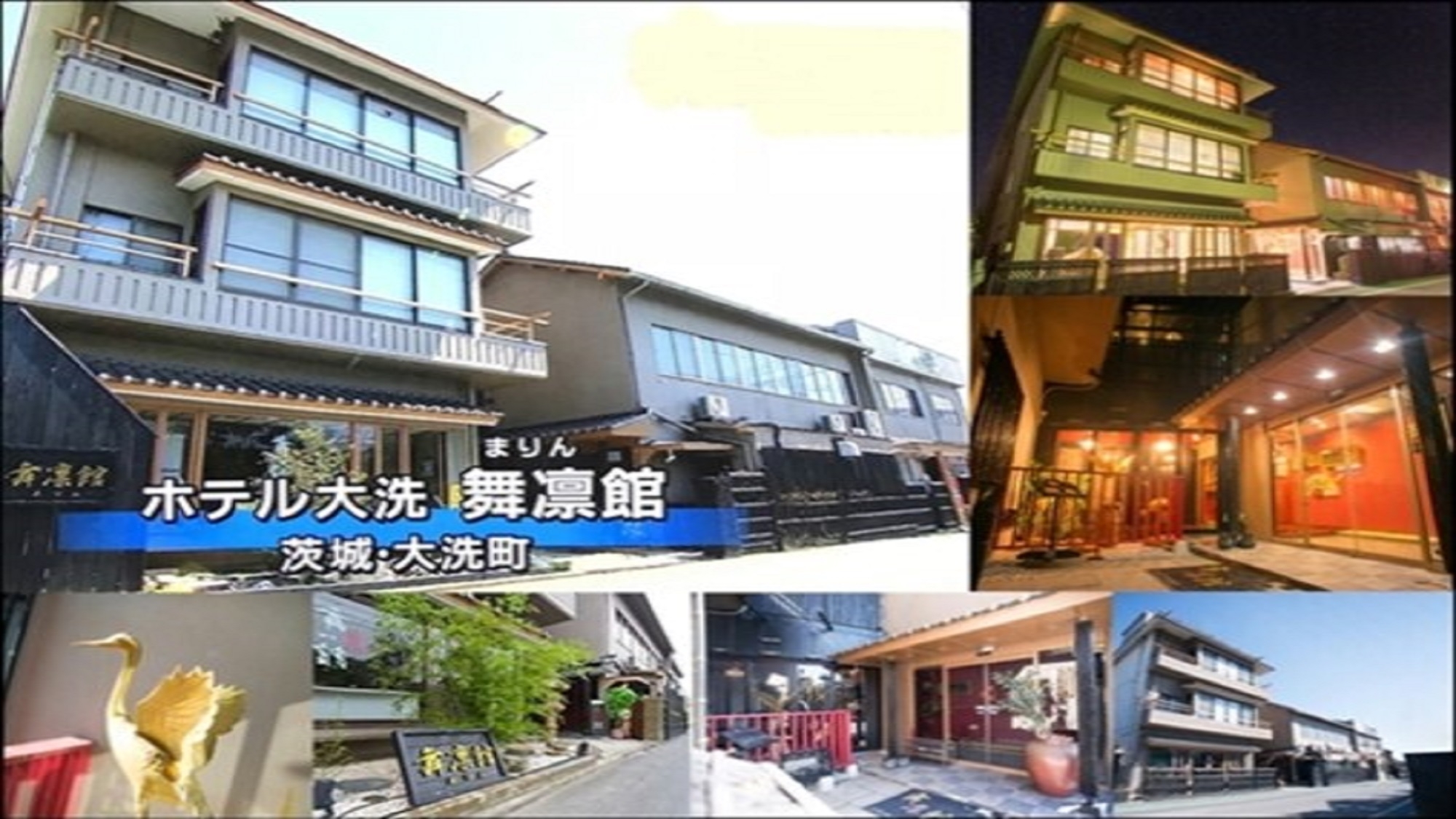 鉾田のホテル 旅館 宿泊予約 茨城県 楽天トラベル 鉾田のホテル 旅館 宿泊予約 茨城県 楽天トラベル