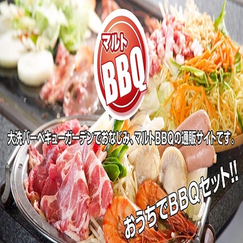 手ぶらでＢＢＱ