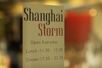Shanghai Storm レストラン