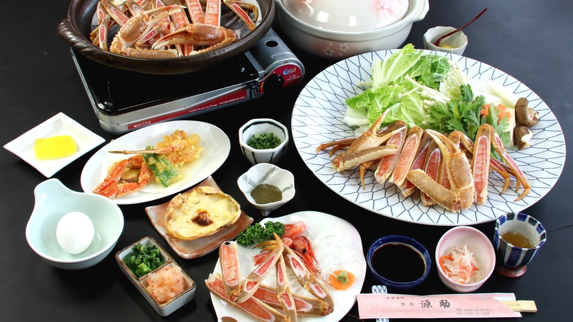 【ズワイガニ超お得コース】まるっとフルコース！間違いないかに旅ならこのプラン！