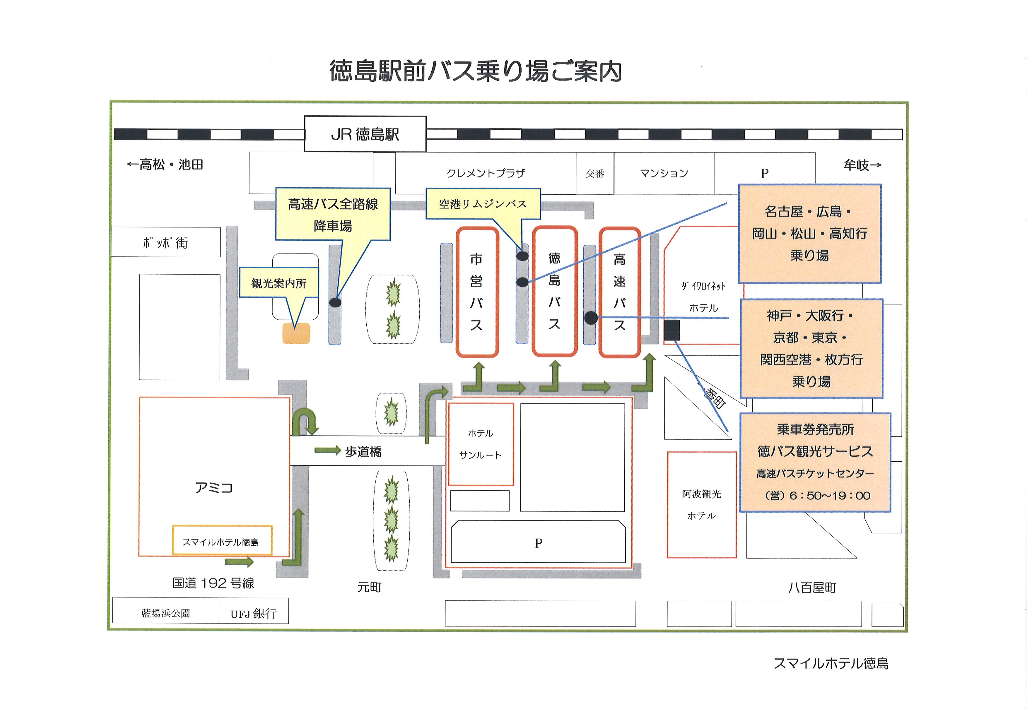 徳島駅前バス乗り場ご案内