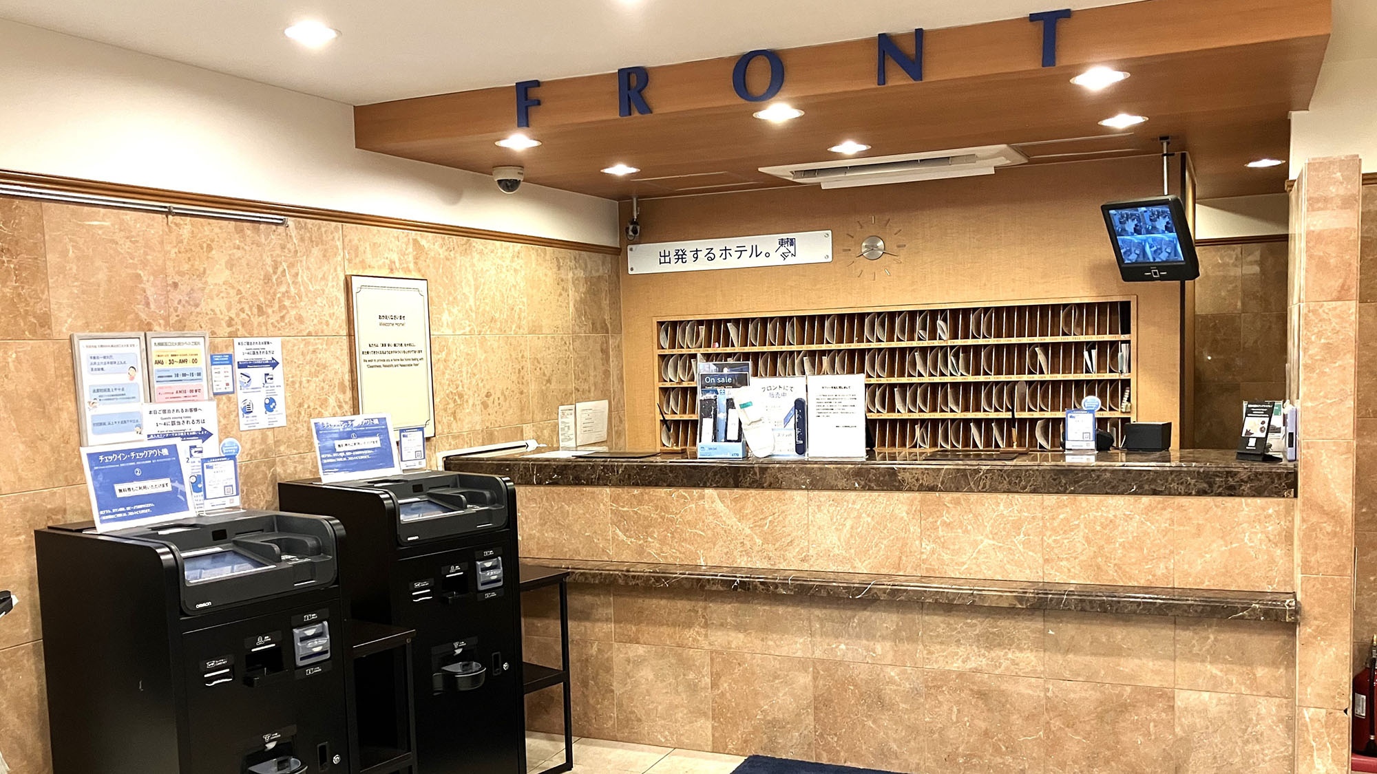 フロント