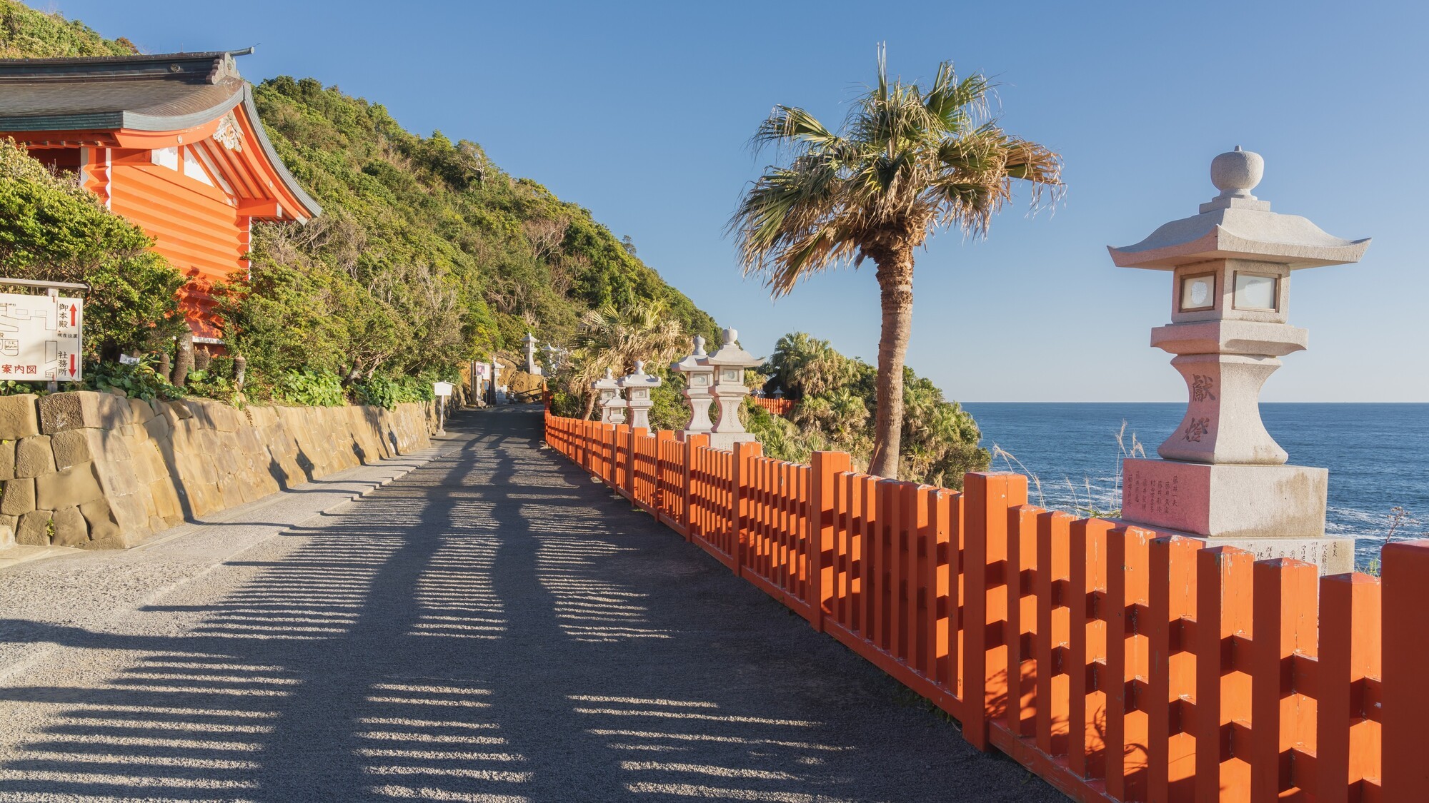 鵜戸神宮　お車で1時間
