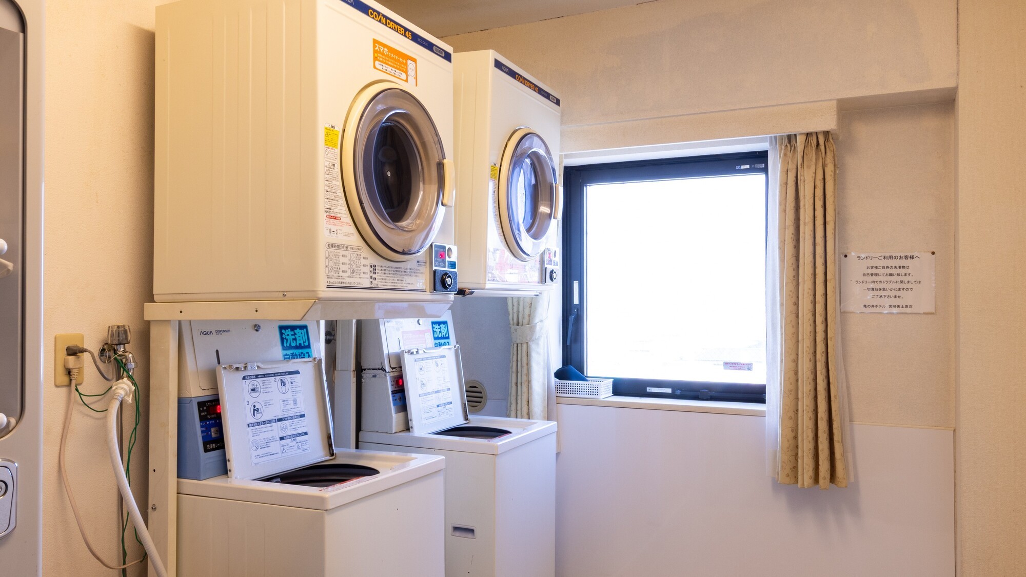 コインランドリー