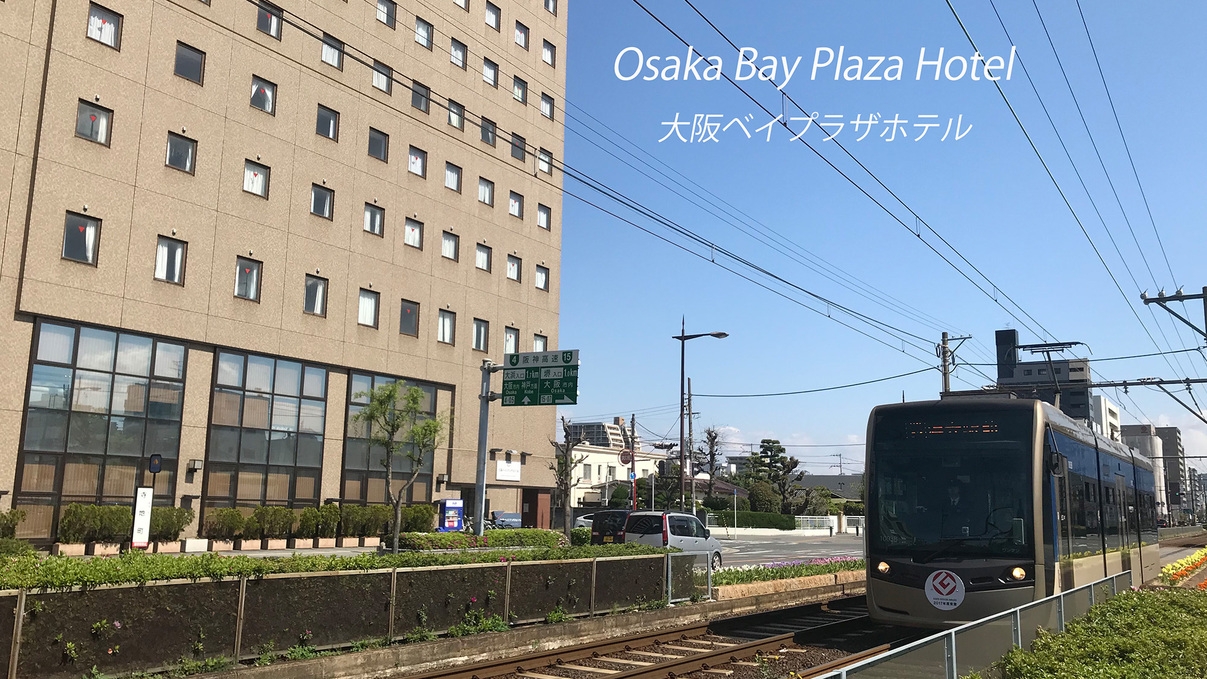 【夏休み限定企画】小学生以下添い寝無料＆お子様の朝食無料！ファミリープラン【朝食付】