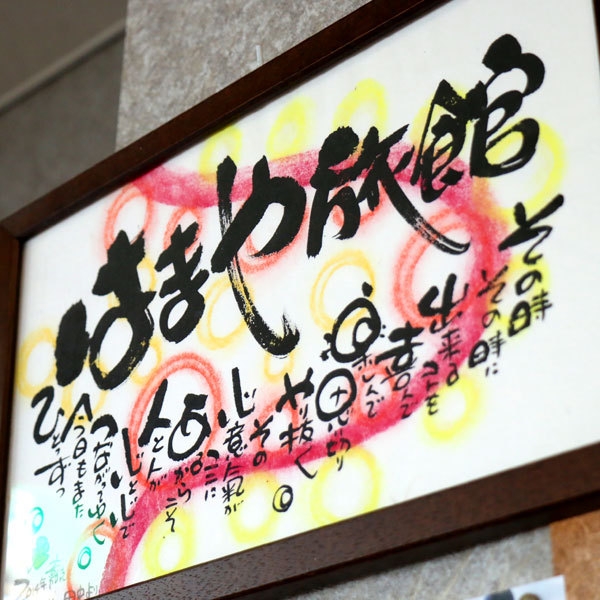 【日にち限定】目の前で握るお寿司！海鮮を贅沢に味わう限定プラン【1泊2食】