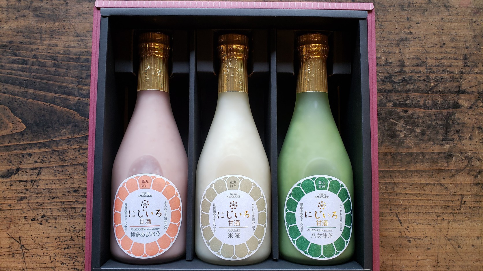 【お土産付き★素泊り】にじいろ甘酒　3本セット