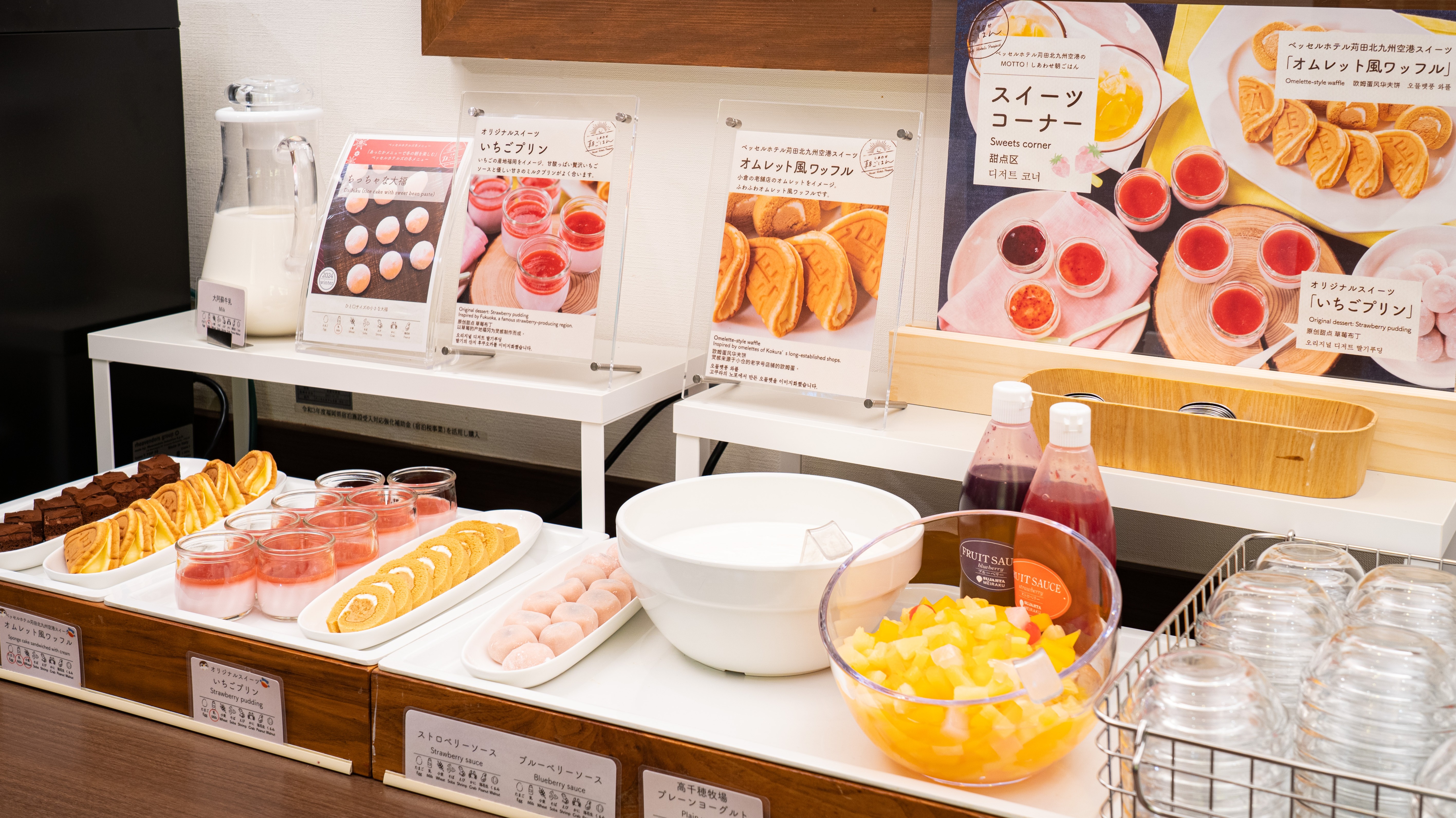 ヨーグルトとフルーツは毎日、日替わりでスイーツもご用意しております。