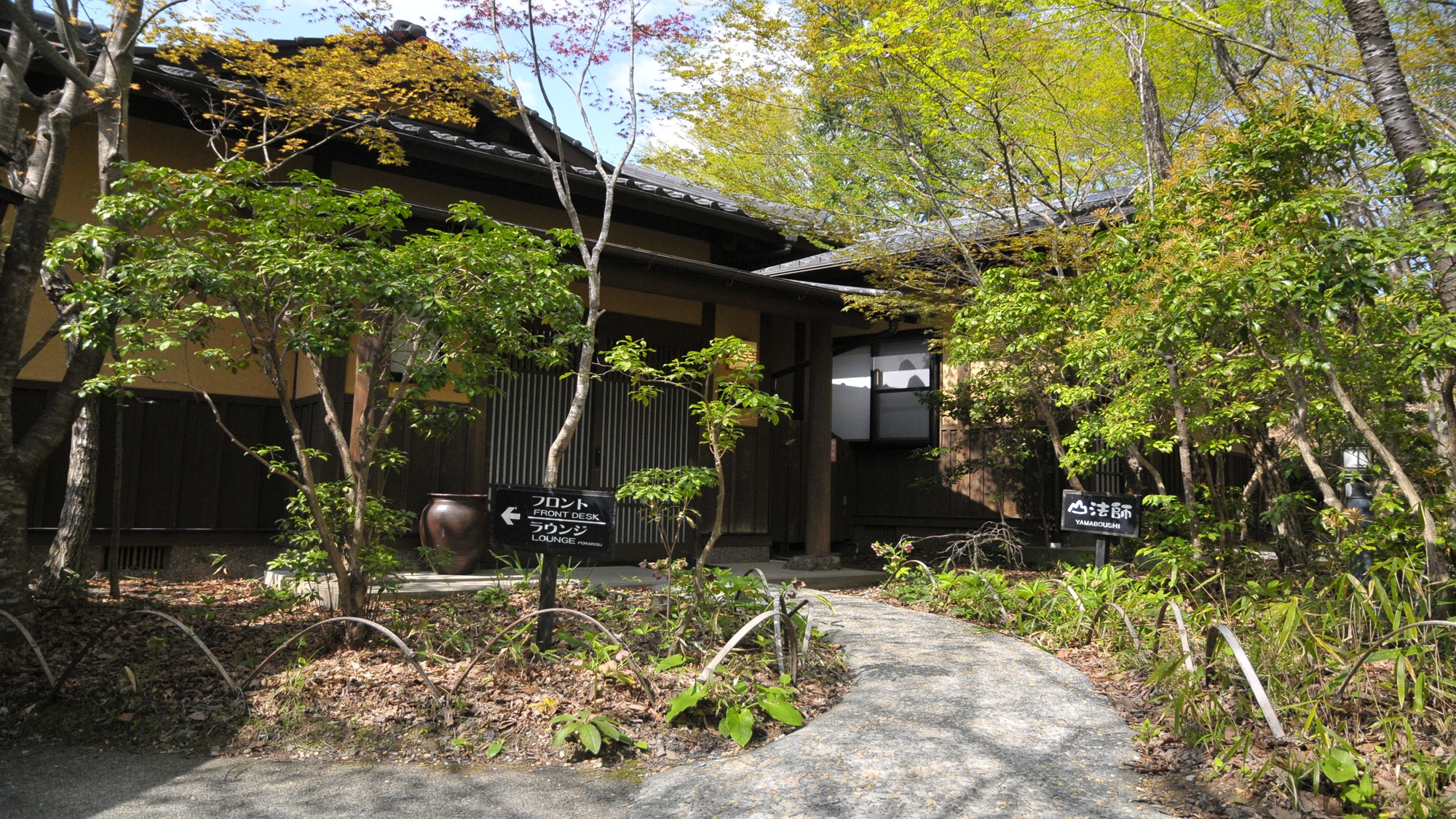 離れ客室【山法師】の建物