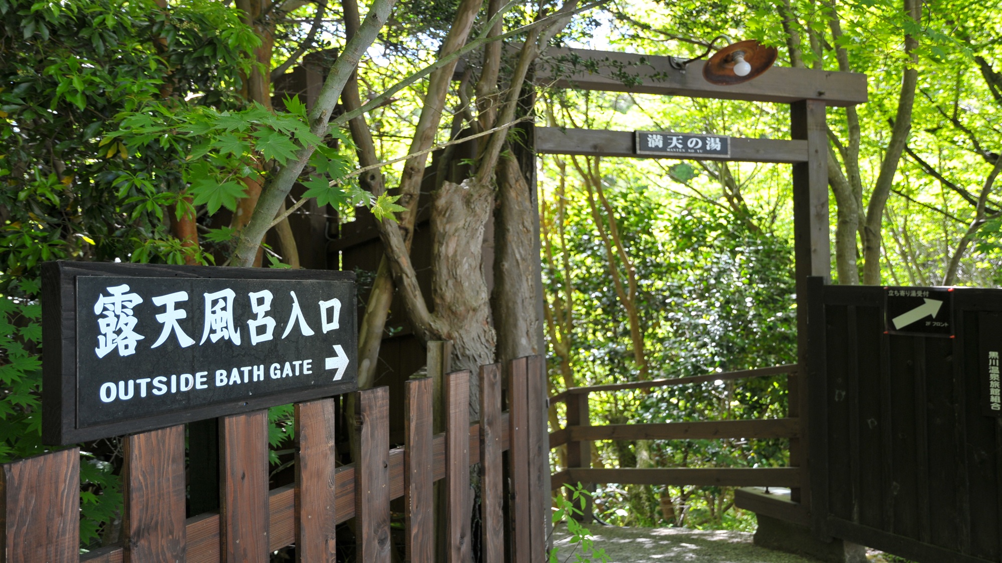 大浴場のエントランス