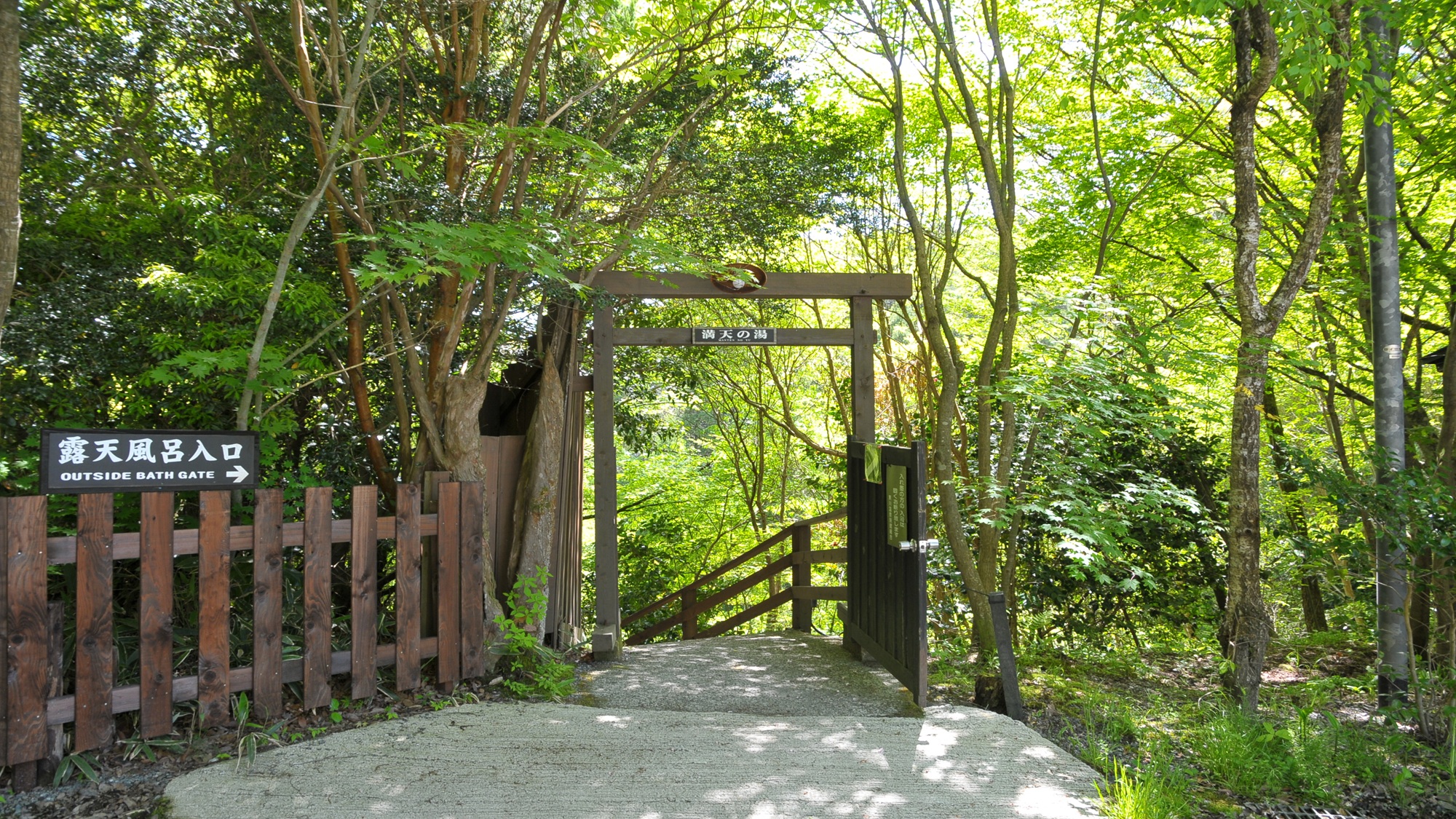 大浴場のエントランス