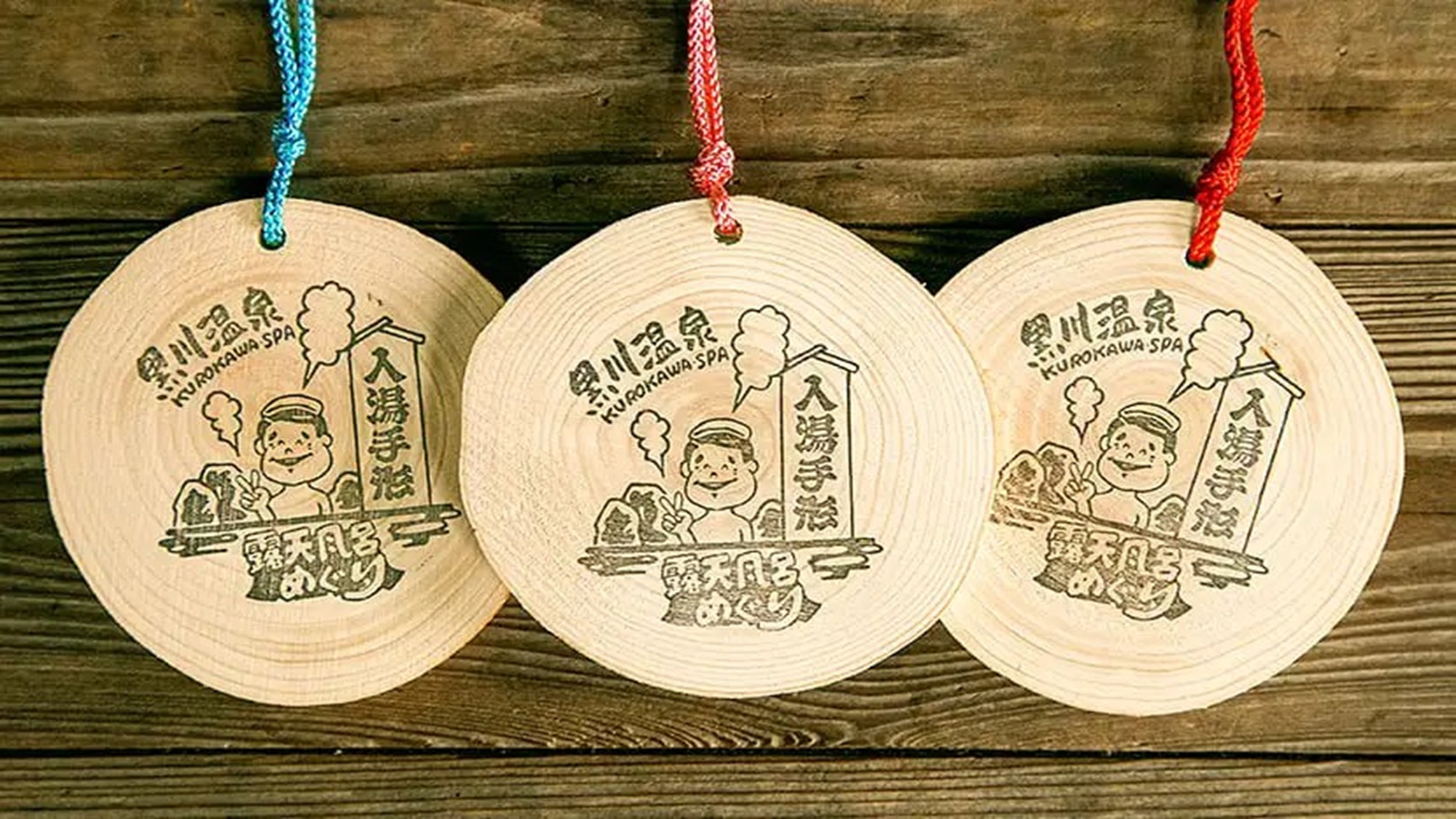 大人用の入湯手形