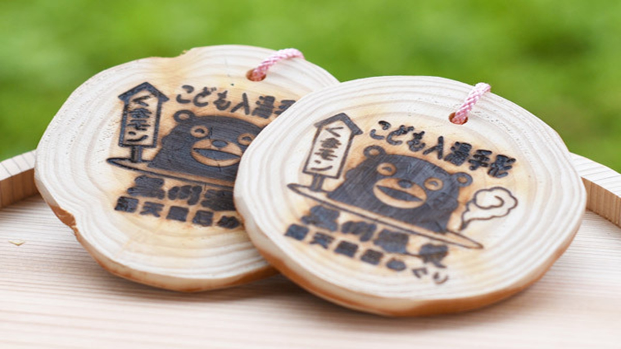 子供用の入湯手形