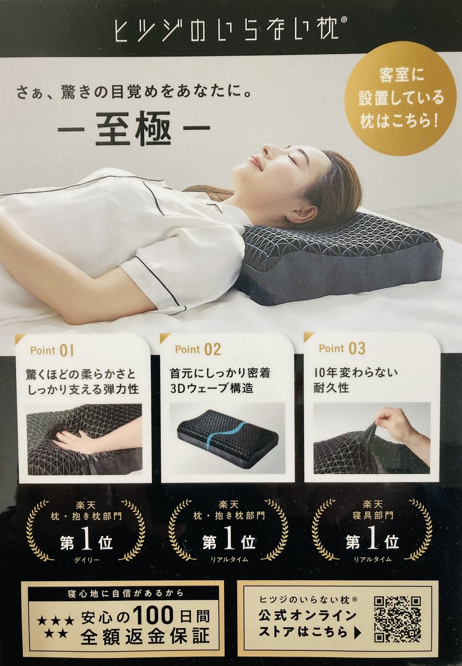 【B40分+F20分のリラクゼーション付】デラックスカプセルプラン（男性専用・翌12時迄無料滞在可）