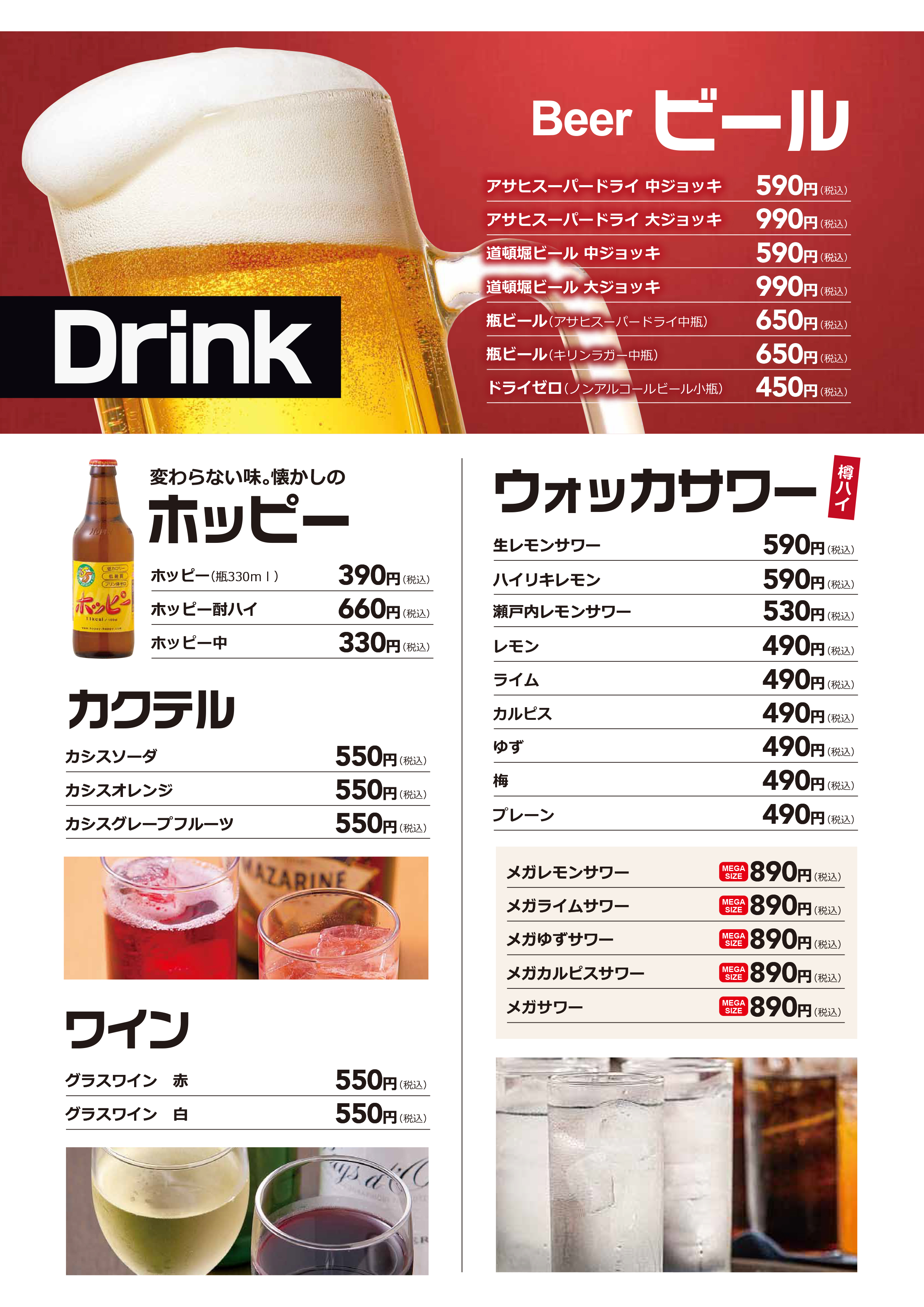 グランドメニュー８