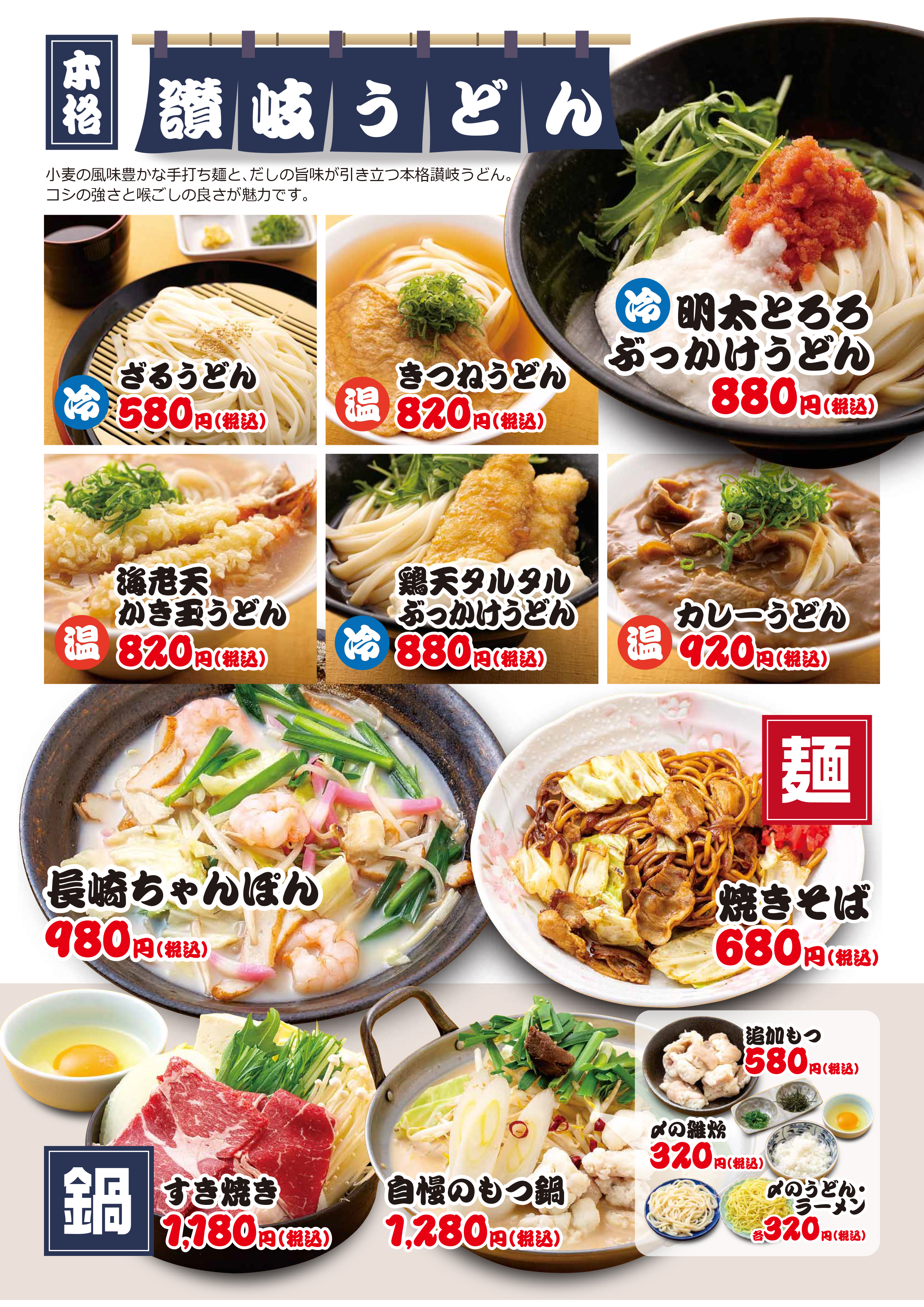 グランドメニュー４