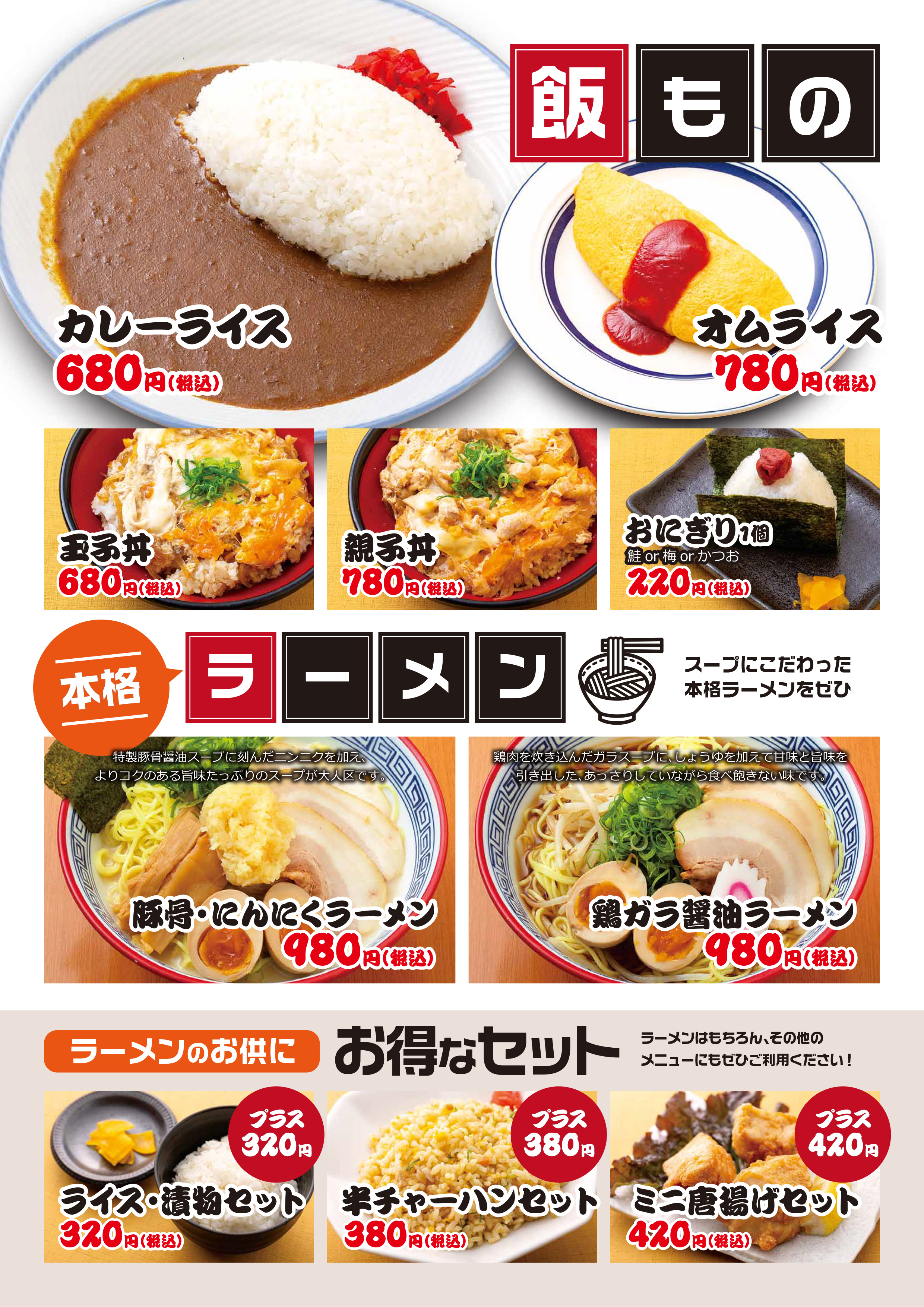 グランドメニュー３