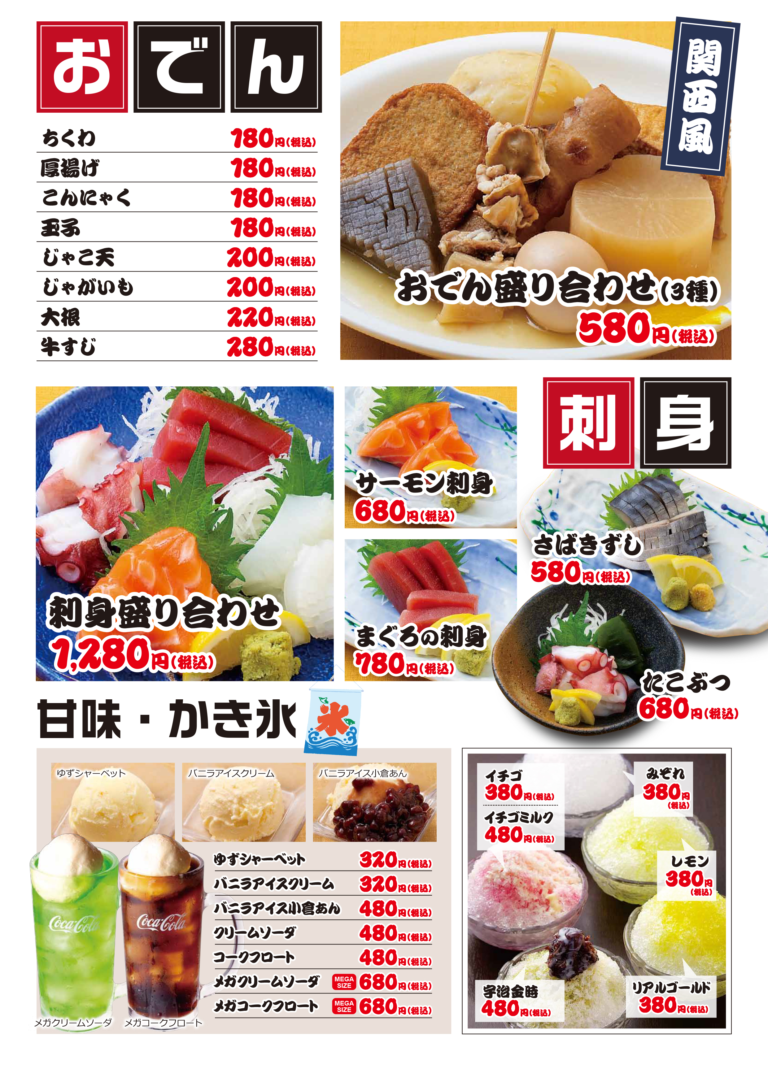 グランドメニュー７