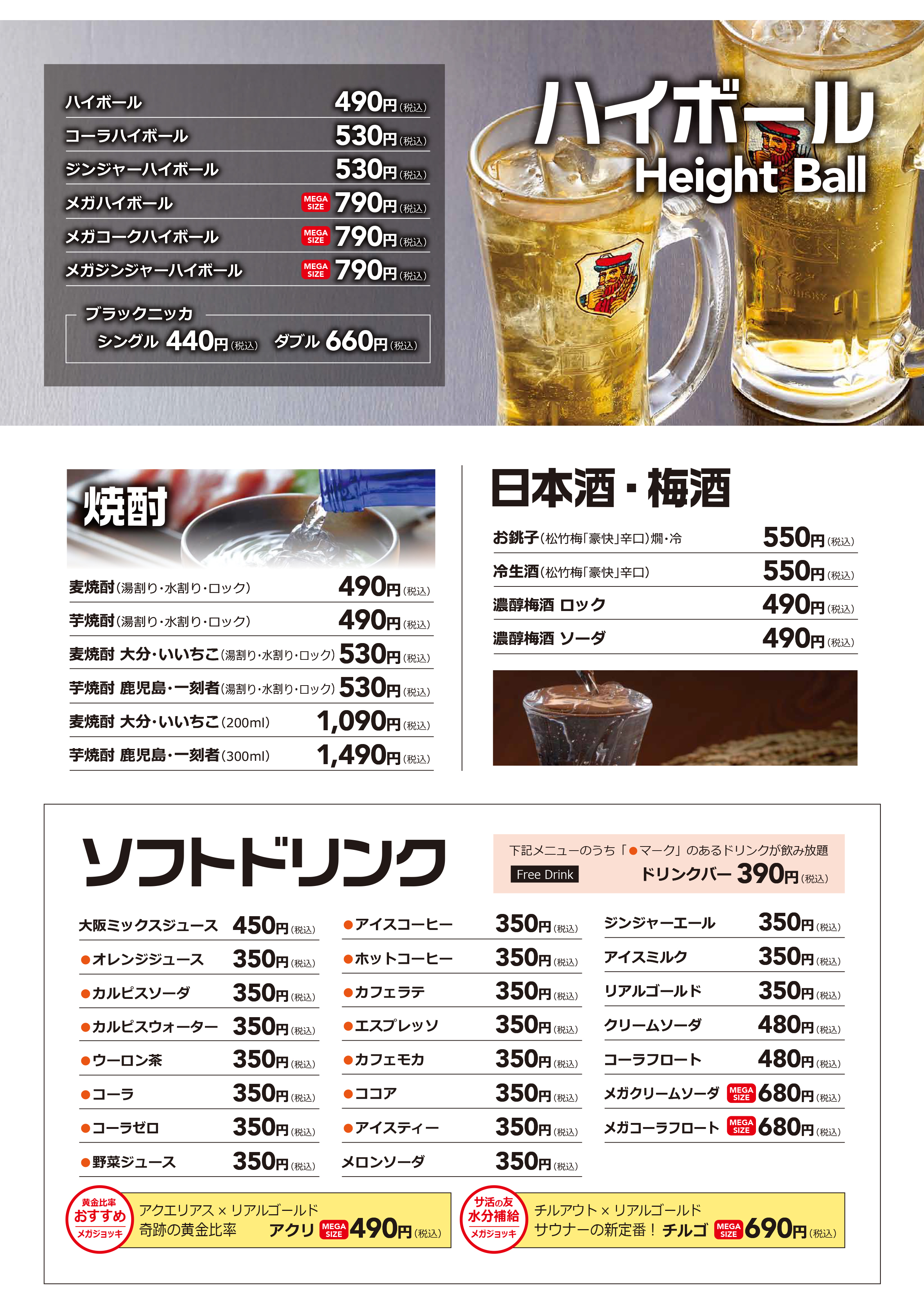 グランドメニュー９