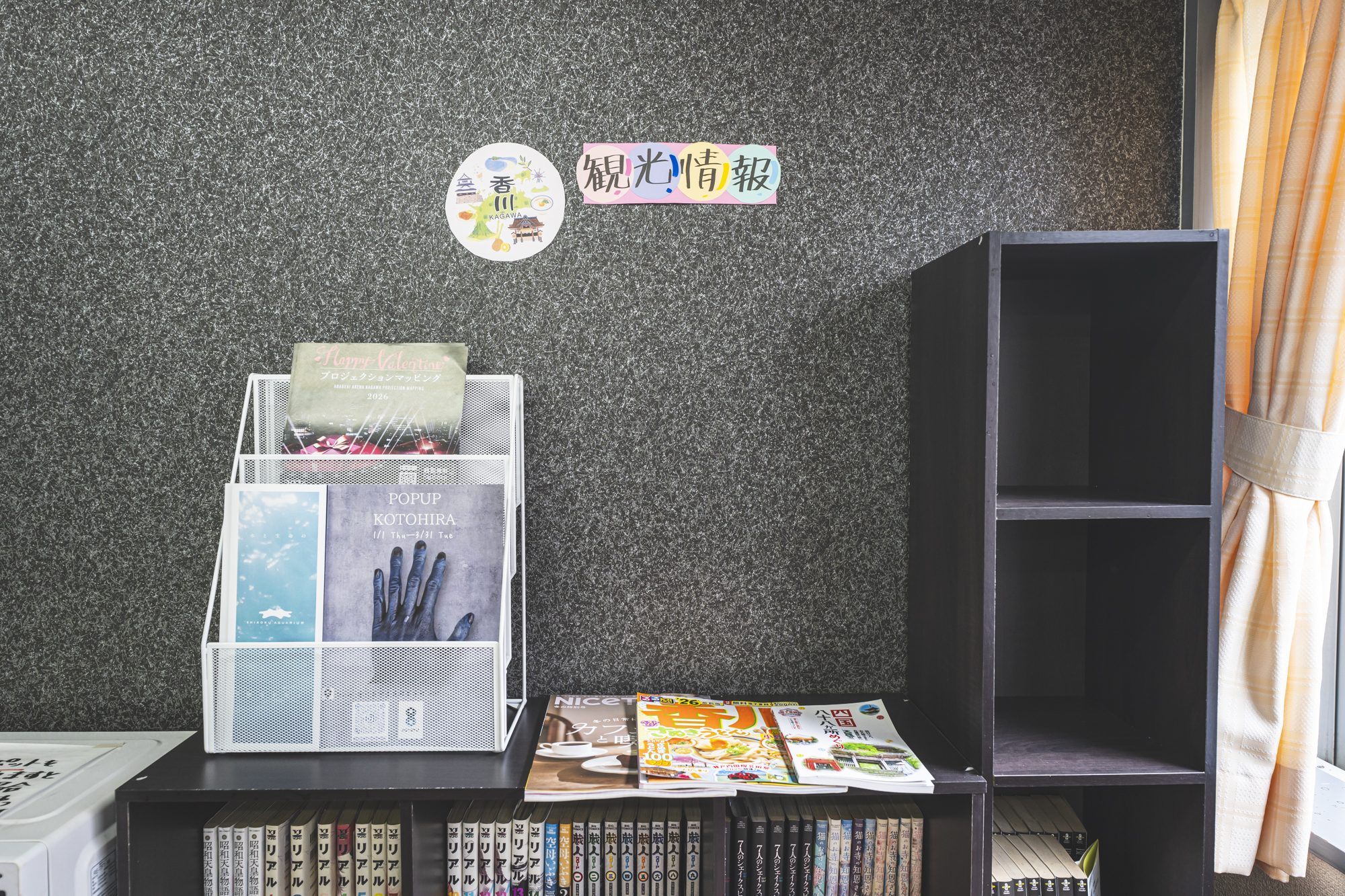 観光情報コーナー