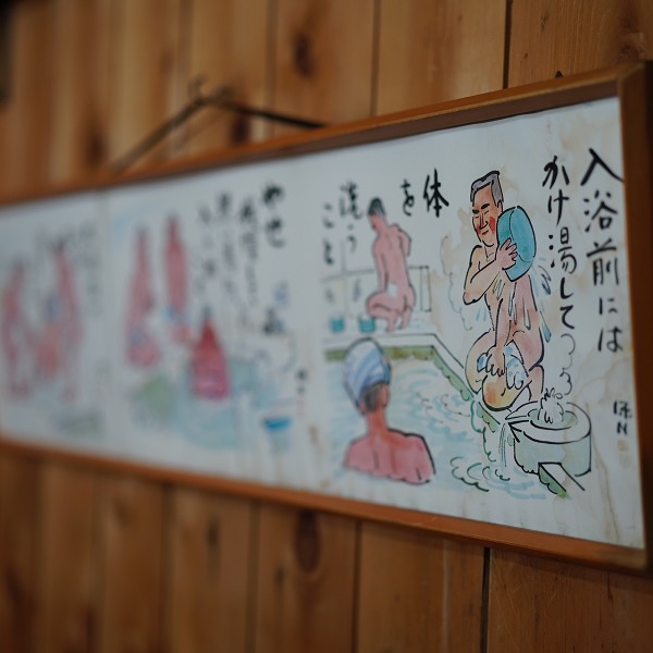 野沢温泉の源泉は非常に高温。ゆっくり体を慣らしてお入りくださいませ。