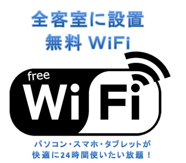 【事前カード決済限定】◆【さき楽２８】相生駅徒歩１分！アネックスでちょっと贅沢ステイを【素泊り】