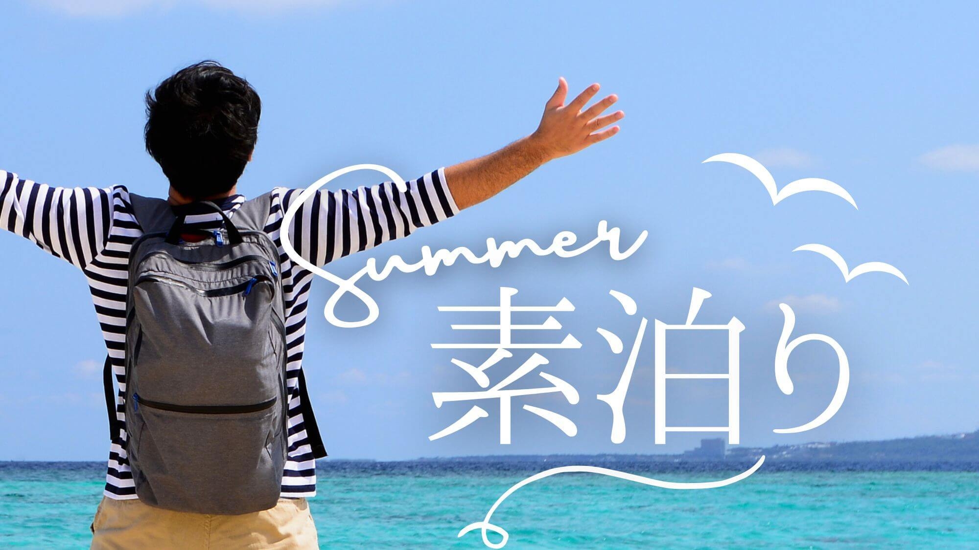 【夏休み特典〇朝食付】チェックイン21時までOK！鶴岡観光拠点にぴったり〇地物食材たっぷりの和朝食