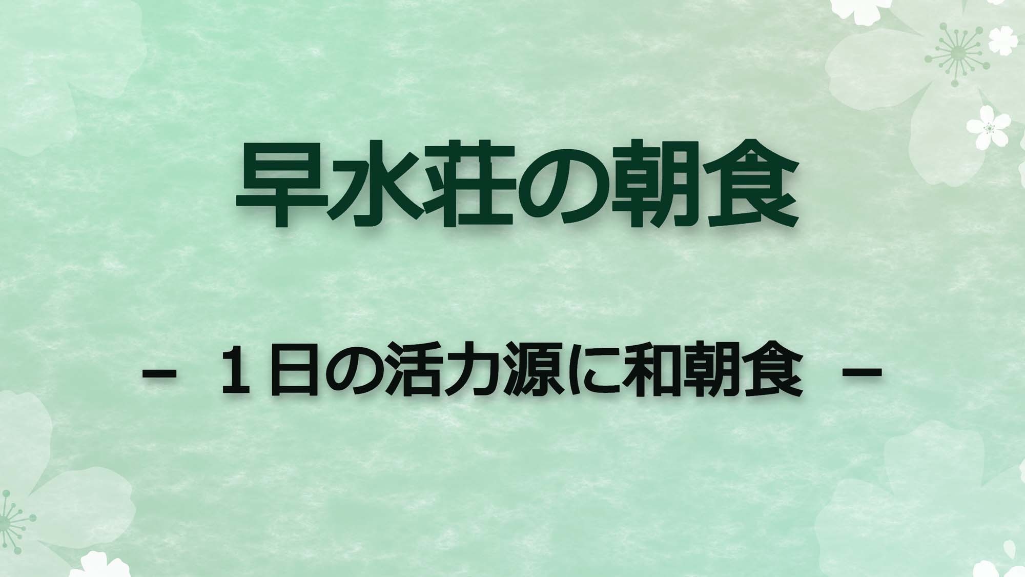 ◆1泊朝食付プラン◆朝食からスタートする鹿児島の１日を♪